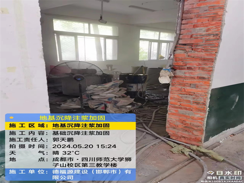 铁西高压旋喷注浆在地基下沉注浆加固中的应用